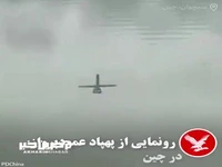 پهپاد عمودپرواز جدید چین