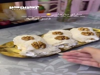 سارای سارماسی یه دسر ترکیه‌ای خوشمزه