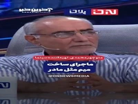 ماجرای ساخت فیلم «میم مثل مادر»