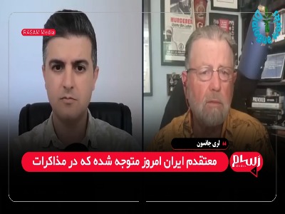 تحلیلگر سابق سیا: آمریکا، ایران را در مذاکرات فریب داد