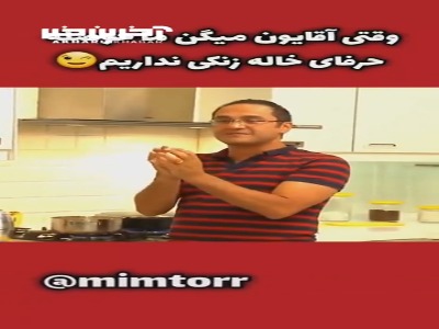 وقتی آقایون میگن ما حوصله‌ی حرف های الکی نداریم