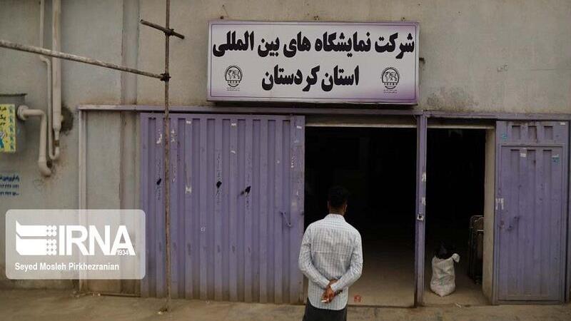 چراغ خاموش نمایشگاه‌های تخصصی در کردستان
