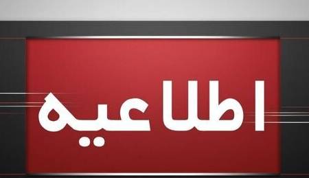 کاهش ساعت کاری ادارات استان مرکزی در روزهای سه‌شنبه و چهارشنبه