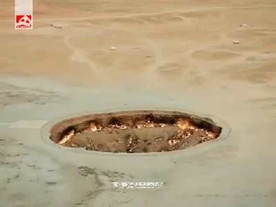 دروازه جهنم در ترکمنستان
