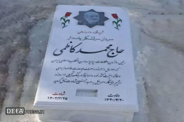جاگذاری سنگ مزار سرلشکر شهید «حاج محمد کاظمی» در بهشت رضا(ع)