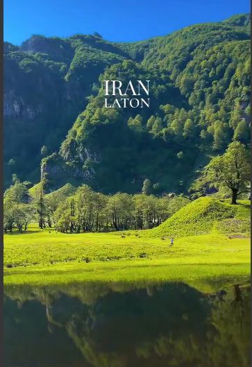 طبیعت زیبای لاتون