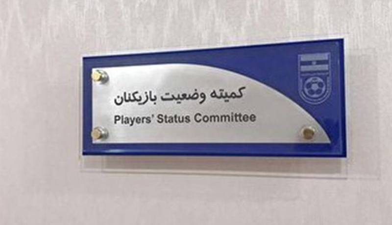 محکومیت استقلال و پرسپولیس در کمیته وضعیت