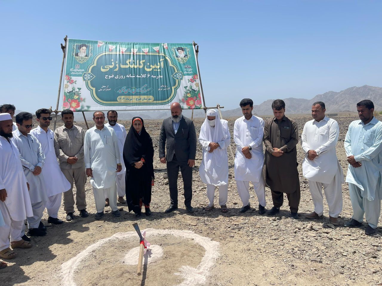 ساخت مدرسه ۶ کلاسه شبانهروزی در شهرستان فنوج آغاز شد