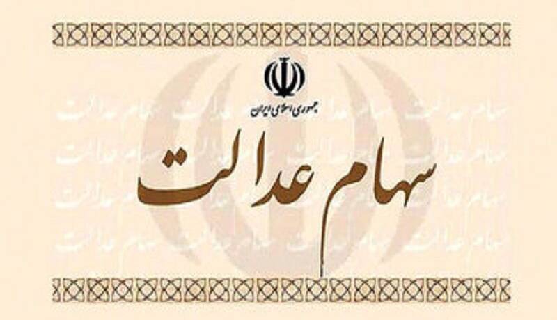 صدور حکم دادگاه برای 6 شرکت بورسی که سود سهام عدالت را واریز نکردند