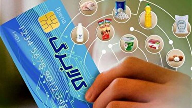 واریز اعتبار کالابرگ برای ۵۴ هزار و ۳۸۷ خانوار دهکهای چهارم و پنجم درآمدی