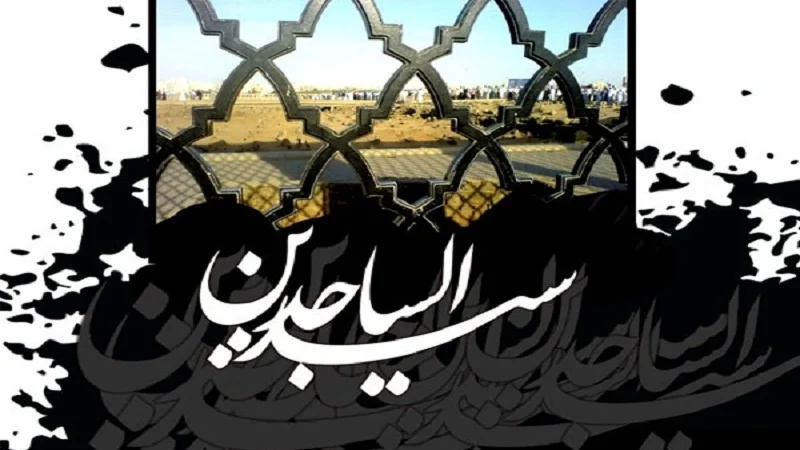 تقویم تاریخ/ شهادت امام زین العابدین(ع) بنا به روایتی