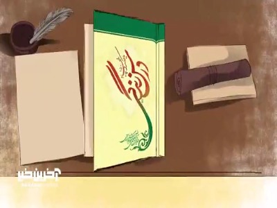 انیمیشن درس زندگی