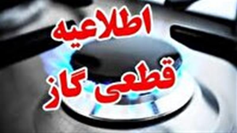 قطع جریان گاز در منطقه شهرک قائم قم