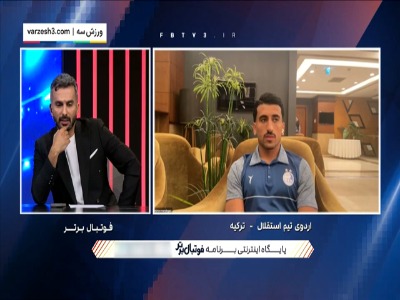 حردانی: وضعیت نقل و انتقالاتی استقلال جالب نیست