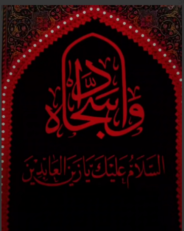 ما از معرفت به اهل‌بیت‌ علیهم‌السلام غافلیم