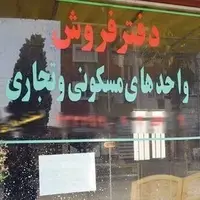 اجاره‌تان را بدون پرداخت حتی یک ریال کمیسیون ببندید