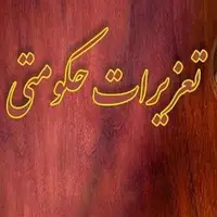 جریمه ۶۵۴ میلیارد ریالی قاچاق سوخت گازوئیل در استان بوشهر