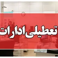 ادارات خوزستان سه‌شنبه و چهارشنبه هفته جاری تعطیل شدند