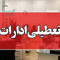 ادارات استان بوشهر چهارشنبه تعطیل شدند