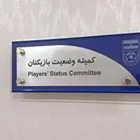 محکومیت استقلال و پرسپولیس در کمیته وضعیت