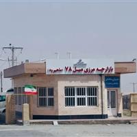تحول بزرگ در تجارت با افغانستان؛ خراسان جنوبی پیشتاز صادرات شد