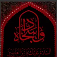  ما از معرفت به اهل‌بیت‌ علیهم‌السلام غافلیم 