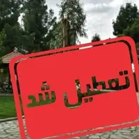 استان یزد چهارشنبه تعطیل شد