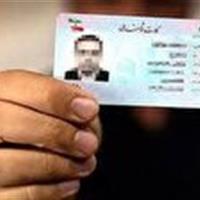 ۹۰ درصد زنجانی‌ها دارای کارت هوشمند