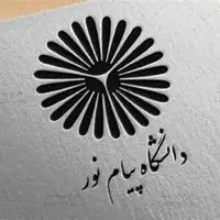 برنامه جدید آزمون‌های لغوشده پیام نور اعلام شد