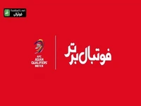 مسیر صعود تیم ملی ایران به جام جهانی 2026