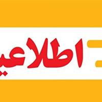 تغییر ساعات کاری سه‌شنبه و تعطیلی ادارات قم در روز چهارشنبه اول مرداد