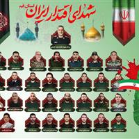 ۳۴ شهید و ۱۱۸ مجروح، تقدیمی قم به دفاع در برابر تجاوز ۱۲ روزه