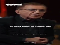 مهم این است چقدر زندگی می کنی