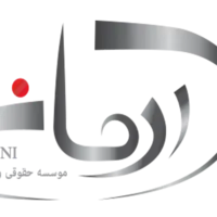 ثبت آرمانی؛ از دغدغه‌ای شخصی تا مرجع ثبت برند و نمایندگی‌های بین‌المللی در ایران