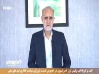 اظهارات نبی نایب رئیس اول فدراسیون فوتبال در خصوص برگزاری و جزئیات  نشست شورای سیاست گذاری تیم های ملی