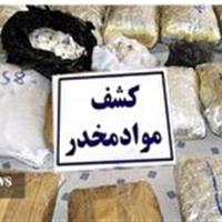 کشف ۲۶ کیلوگرم مواد مخدر در خراسان شمالی
