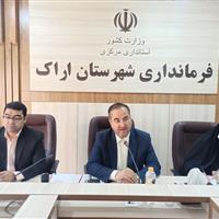 فرماندار اراک: توزیع اعتبارات در مسیر تحقق عدالت اجتماعی باشد