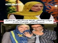 غمگینم مثل امین زندگانی بعد از پاسخ همسرش درباره عشقشون