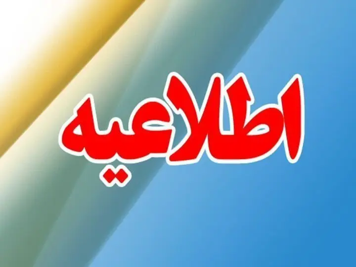 انفجار کنترل‌شده مهمات در تبریز