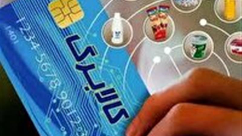 شارژ اعتبار کالابرگِ دهک‌های چهارم و پنجم، از امروز