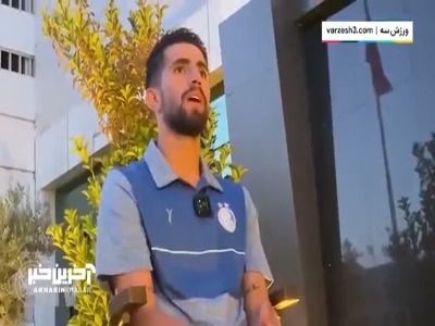 کوشکی: علاقه ام به استقلال باعث شد بمانم