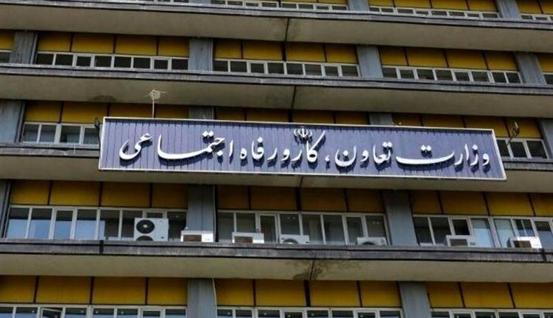 گزارش اقدامات وزارت تعاون، کار و رفاه اجتماعی در جنگ تحمیلی 12 روزه