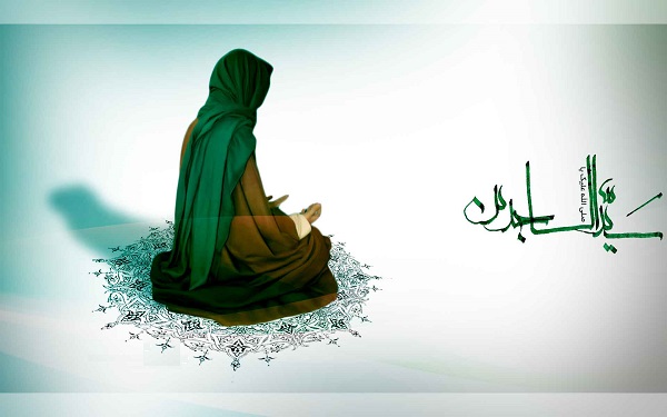 رابطه‌ی غریبانه‌ی جامعه با امام سجاد علیه السلام
