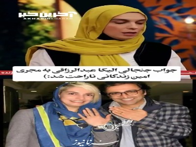 غمگینم مثل امین زندگانی بعد از پاسخ همسرش درباره عشقشون