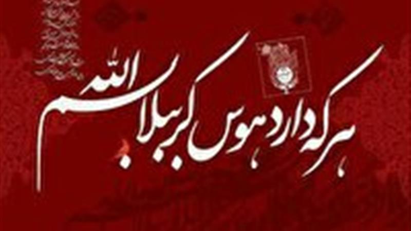 ثبت‌نام ۴ هزار و ۴۰۰ نفر از متقاضیان اربعین در سامانه سماح