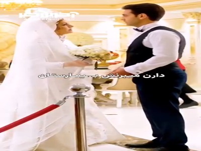 داماد شب عروسی میخواد فرار کنه!