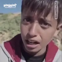 صحبت‌های دردناک نوجوان اهل غزه از وضعیت فاجعه بار قحطی