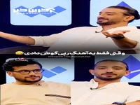 اطالاعات رپیِ قیاسی، رپر معروف را آچمز کرد!