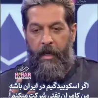 شرکت در «اسکوئید گیم» ریسک‌پذیری نیست آقای «تفتی»