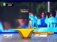 اعلام لیست مازاد ساپینتو بعد از اردوی ترکیه